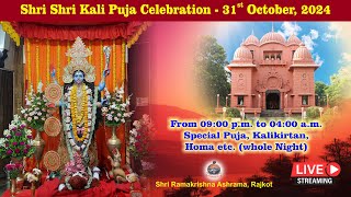 Sri Sri Kali Puja Celebration 31st October 2024  LiveStream [upl. by Irene]