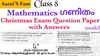 Christmas Exam Question paper with Answers Class 8Mathematics [upl. by Yecad]