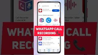 WhatsApp call recording kaise karen  how to record whatsapp call  whatsapp call recorder shorts [upl. by Haizek]