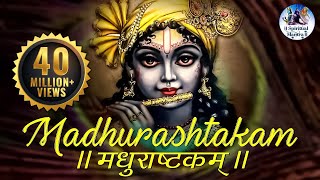 MADHURASHTAKAM  मधुराष्टकम्  POPULAR NEW SHRI KRISHNA BHAJAN  VERY BEAUTIFUL SONG [upl. by Kittie]