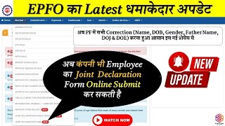 EPFO latest Process in PF all Correction  Joint declaration request Process from Employer PF Portal [upl. by Eirek]