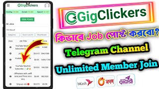 gigclickers কিভাবে job post করবো gigclickers unlimited telegram member join gigclickers sign up [upl. by Eek]