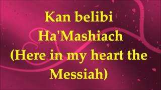 Ram Venisa HaMashiach  Lyrics and Translation [upl. by Atiken]