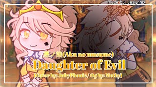 【Daughter of Evil  悪ノ娘】GCMV  Jeslynnix  CREDIT on description [upl. by Odelet]