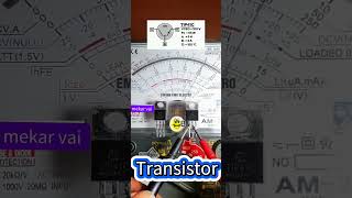 Transistor Check transistor check electronic tranding mekarvai 5MinuteCraftsYouTube [upl. by Sabrina]