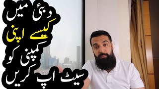 How to Setup LLC Company in Dubai amp Costs  Azad Chaiwala [upl. by Norac]