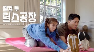 SUB 유인영  야 너도 릴스 할 수 있어👌 밈환의 릴스학개론 [upl. by Aliekahs]