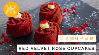 Red Velvet Rose Cupcakes Recipe 红丝绒玫瑰杯子蛋糕  Huang Kitchen [upl. by Azil247]