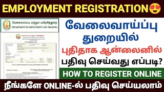 employment registration online tamil  new employment registration online tamil  employment apply [upl. by Ammeg982]