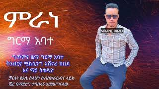 ግርማ አባተ ምራነ ጉራጊኛ ዘፈን ETHIOPIAN GURAGE MUSIC GIRMA ABATE MRANE [upl. by Enirahtac]