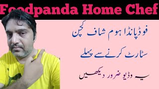 Foodpanda Home Chef ReviewFoodpanda k sath kaam karna chiye k nai [upl. by Isidoro]