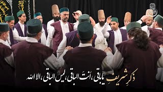 Ya baqi Antal Baqi Laisal baki illah Hu  Beautiful zikr  quranpakrecitation [upl. by Boonie]