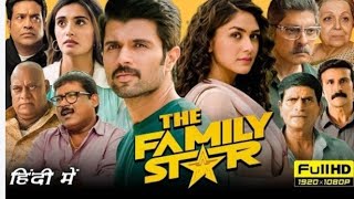 The Family Star 2024 full Movie In Hindi Dubbed HD Review  Vijay Devarakonda Mrunal Thakur [upl. by Anial967]