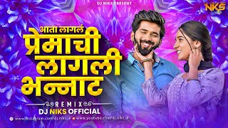 Premachi Lagli Bhannat  Premachi Lagan Song  Dj Niks  Reels Trending Song [upl. by Edrei]