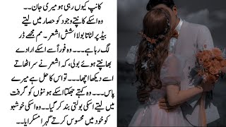 Extreme Romantic Novel  Junoon E Ishq Complete Novel  Rude Hero  Kidnapping  Novels Library [upl. by Filippa]