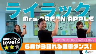 【ライラック】〜MrsGREEN APPLE〜 [upl. by Bernetta]