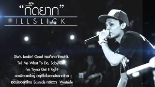 ILLSLICK  quot กึ๊ดยากquot Official Audio New Single 2015 [upl. by Wagoner]