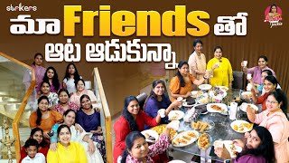 మా Friends తో ఆట ఆడుకున్నా  Haritha Jackie  Haritha Jackie Vlogs  Strikers [upl. by Sternick]