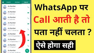 Whatsapp Par Call Aata Hai To Pata Nahi Chalta Hai  Whatsapp Call Ka Pata Kyon Nahi Chalta [upl. by Frants]