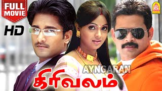 Girivalam HD Full Movie  கிரிவலம்  Shaam  Richard  Roshini  Anamica [upl. by Eiramadnil]