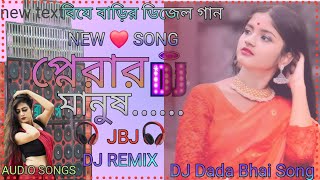 Prem Korar Manush Dj Songs প্রেম করার মানুষ   Latest 2024 Wedding Spl Mix  Dj Dada Bhai Studio [upl. by Alihs63]