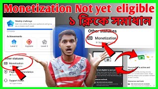 Monetization Not yet eligible problem solve✅ monetization Not eligible📊 bengali tutorial [upl. by Stokes]