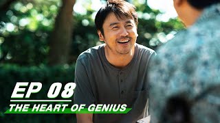 【FULL】The Heart Of Genius EP08  Lei Jiayin × Zhang Zifeng × Steven Zhang  天才基本法  iQIYI [upl. by Aubree]