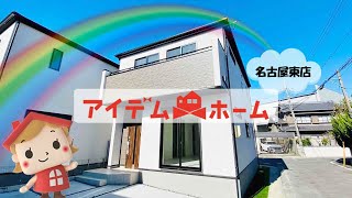 ★★★みよし市三好町6期 2号棟★★★ [upl. by Midas565]