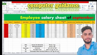 salary sheet format in excel l सैलरी शीट कैसे बनाए l computer center Samoda [upl. by Iznekcam]