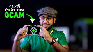 How to Install Google Camera GCam on Your Android Smartphone খুব সহজেই [upl. by Susejedesoj]