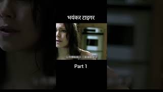 Burning Bright 2010 full movie explain in hindi explain explained explainedinhindi trending [upl. by Natye]