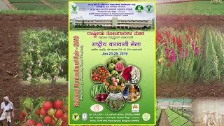 Promotional video of National Horticultural Fair 2019Kannada [upl. by Bouley791]