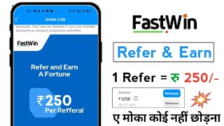 Fastwin App Par Refer ₹250 Rupees  Fastwin App Refer And Earn  Fast Win Referral Code [upl. by Kerat]