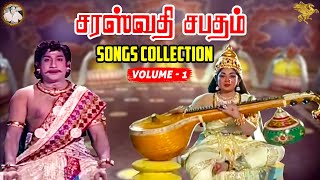 Saraswathi Sabatham Songs Collection Vol  1 l Sivaji Ganesan l Savitri l Padmini l APN Films [upl. by Kipper]