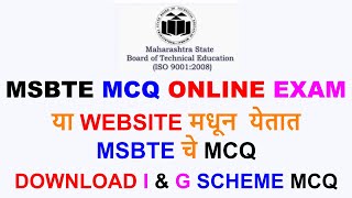 MSBTE Online Exam या Website मधून येतात MSBTE चे MCQ  Download MSBTE I amp G Scheme MCQ  Exam Tips [upl. by Hairabez]