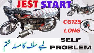 Honda cg 125 self start  Honda cg 125 self starting problem and solution [upl. by Akinad]