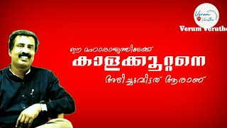 ശിവനായിരുന്നു ദൈവം അവിടേക്ക് രാമനെ കൈപിടിച്ച് നടത്തിRavichandran c speechIndian politicsBJP game [upl. by Nileak]