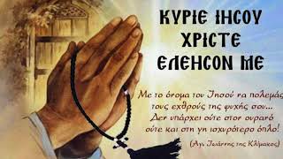 Greek Orthodox Chant  ΚΥΡΙΕ ΕΛΕΗΣΟΝ  KYRIE ELEISON [upl. by Aiket]