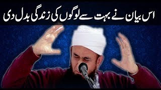 This 10 Minutes Bayan Change Your Life Best Of Maulana Tariq Jameel Ramadan Bayan 2018 [upl. by Annelak]