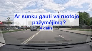 Ar sunku gauti vairuotojo pažymėjimą 4 dalis [upl. by Annelise791]