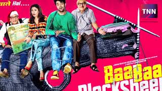 Baa Baaa Black Sheep Motion Poster  Maniesh Paul  Anupam Kher  Manjari Fadnnis [upl. by Arondel]