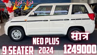 The New BOLERO NEO P10 launch in 9 seater full detailed video avelable mahindra boleroneo cars [upl. by Jemy]