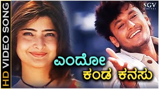 Yendo Kanda Kanasu Video Song  Darshan  Rajesh Krishnan  Kavitha Krishnamurthy  Kannada Hits [upl. by Gonta]