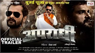 Apradhi अपराधी Official Trailer  Update  Khesari Lal Yadav  bhojpuri movie apradhi Trailer [upl. by Redwine]