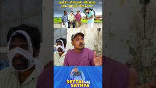 என்னடா பாஷை இது😂🤣 Spoonerism Comedy 👌 Settai With Sathya  Tiruvannamalai Sathyaraj [upl. by Acinad]