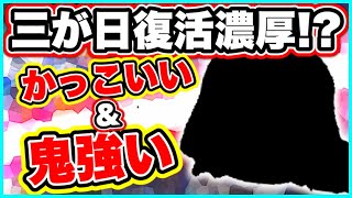 【ツムツム】三が日復活するかも？超強力なかっこいいスキルのツムを紹介！ [upl. by Chee]