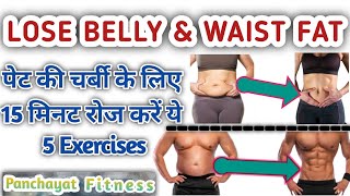 Targeting Belly Fat Is POSSIBLE  Lose belly and waist fat  How to actually lose lower belly fat [upl. by Wilhelmine]