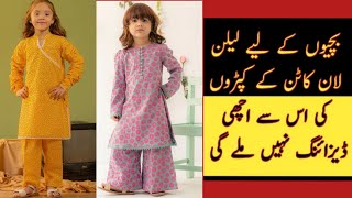 Baby Girl New Summer winter dresses designing ideas 2023 Cotton Lawn Summer Dresses Designing Ideas [upl. by Skelton]