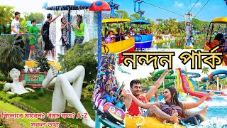 নতুন চমকে ভরা নন্দন পার্ক 2024  Nandan ParkNondon Park Ticket Price 2023Nondon Park in Bangladesh [upl. by Oel]