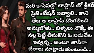 మాంగల్య బంధం Ep 6 mangalya bandham  లవ్ ఫ్యామిలీ ఫ్రెండ్షిప్  heart touching stories [upl. by Petigny]